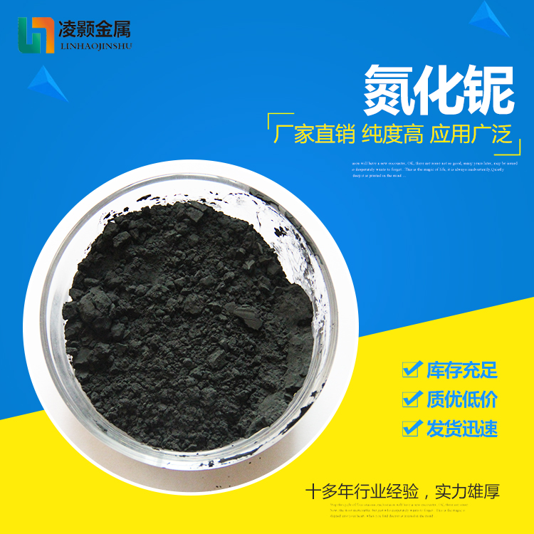上海氮化物